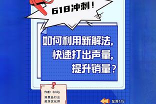 本赛季除去垃圾时间场均净胜分：绿军76人雷霆前三 快船4火箭9